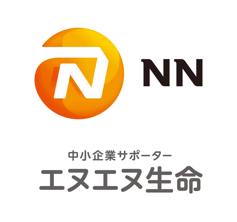 中小企業サポーター エヌエヌ生命